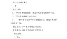 春天简单怎么造句子