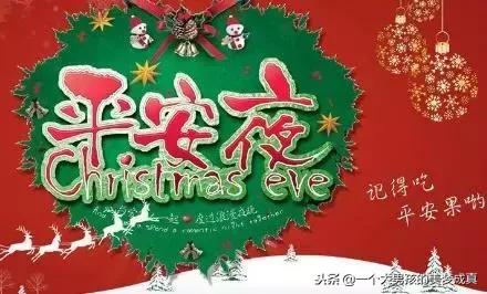 圣诞节前夕祝福短暂5个单词