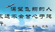 时间管理名言名句大全