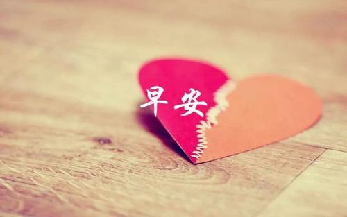 精神鸡汤早期安心