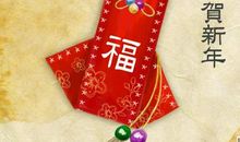 调皮的新年祝福语