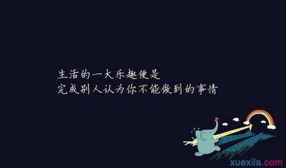 鼓舞人心的句子押韵