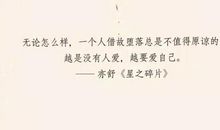 朋友圈富有哲理的句子