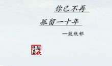 自动回复句子古风