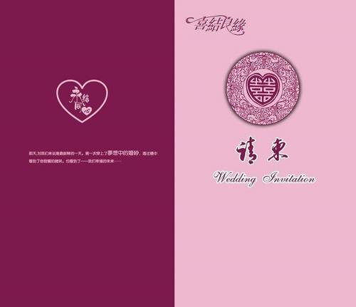 婚姻祝福成语和十天