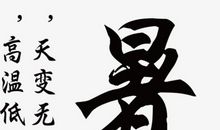 河边诗句