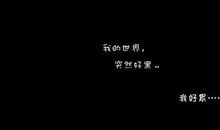 失望难过的朋友圈说说