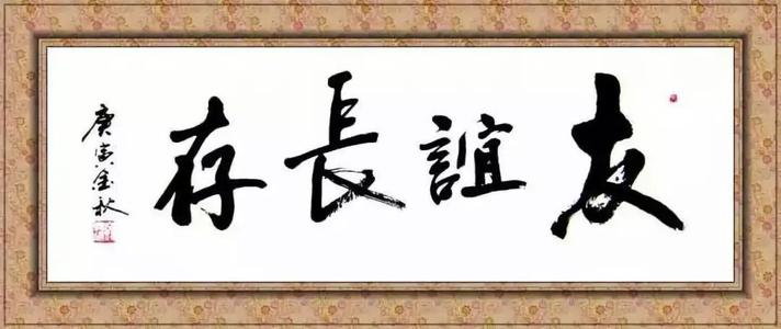 我希望友谊持久