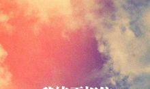 工作励志语录正能量