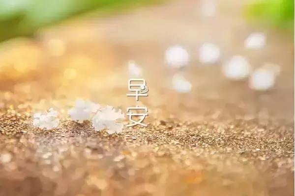 31，很多东西都会有油腻，只有你，你看起来就越高兴。