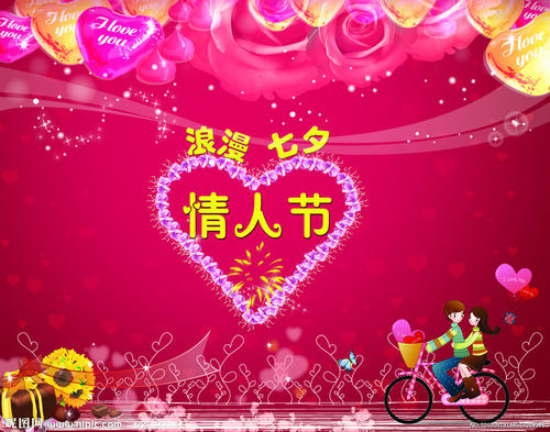 最新的情人节r浪漫的话语