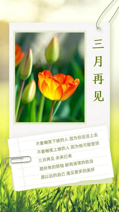 在4月的第一天早上好