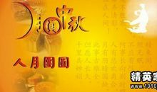 中秋短信祝福语给长辈