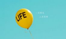 朋友圈2020最新说说