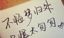 看的很通透的心情短句