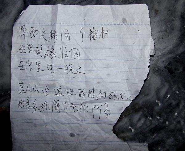 代表了他妻子的心灵的一节经文