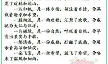 成长是什么排比句
