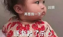 让你分分钟能怼赢人的句子