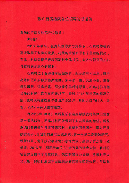 领导者告别谢谢