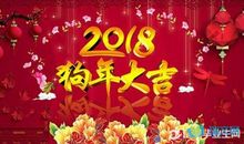 给领导新年祝福语简短