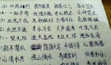 描写心情伤感的成语