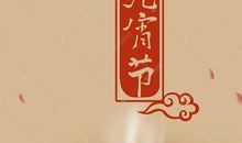 祝大家元宵节快乐的一段话