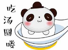 吃唐元审美心情谈2