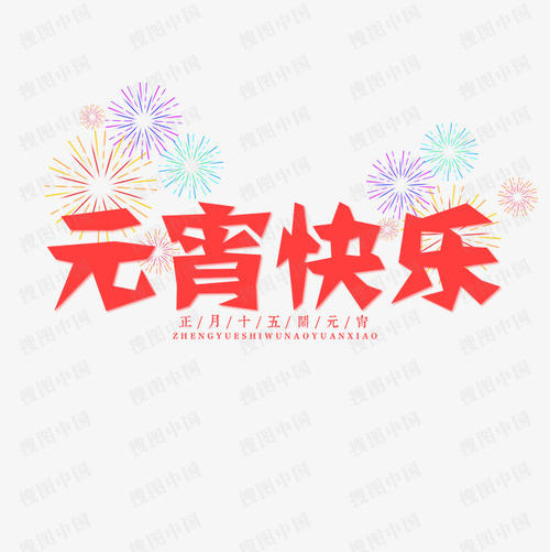 关于谈论灯笼节