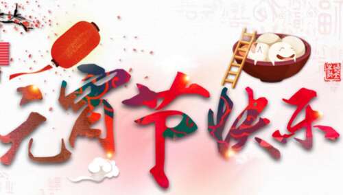 关于爱情的人类头发的灯笼1