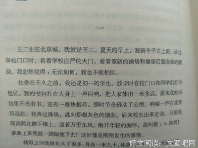 争吵引用经典句子