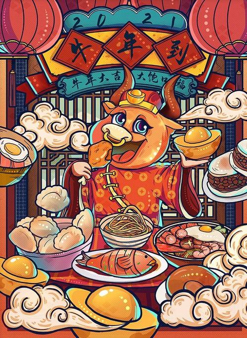 搞笑牛年新年祝福语