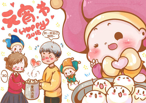 祝大家灯笼节快乐2