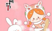 庆祝元宵节的微信图片