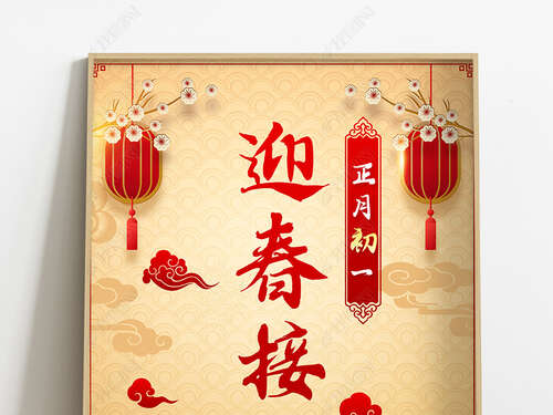 新的年前，祝福案例2