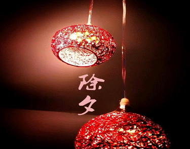 新年前夕新年前夕新年前夕