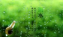 雨水节气心情说说句子