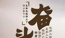 成功的名言励志