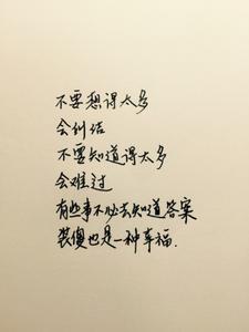 经典七个字符短句