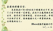 新生儿寄语简短