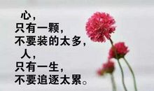 朋友圈对生活感慨的句子