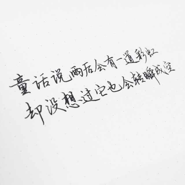 悲伤的句子你可以送朋友