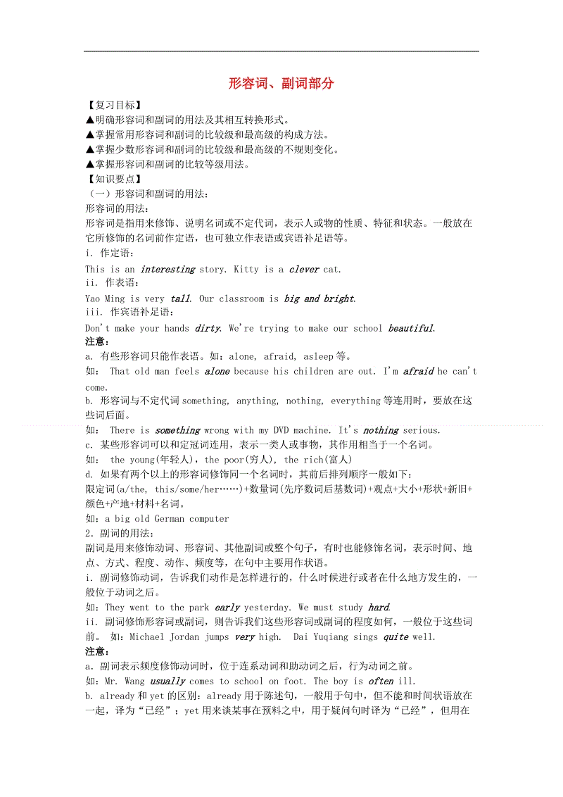 春雨的声音比喻是什么?