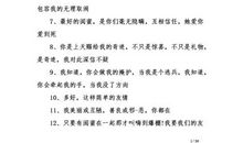 给男闺蜜的留言