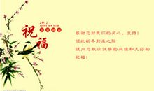 新年祝福语怎么写