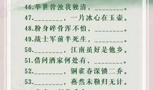 描写四季的古诗词名句