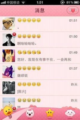 夫妇备注名称大全