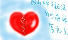 表达心痛的说说