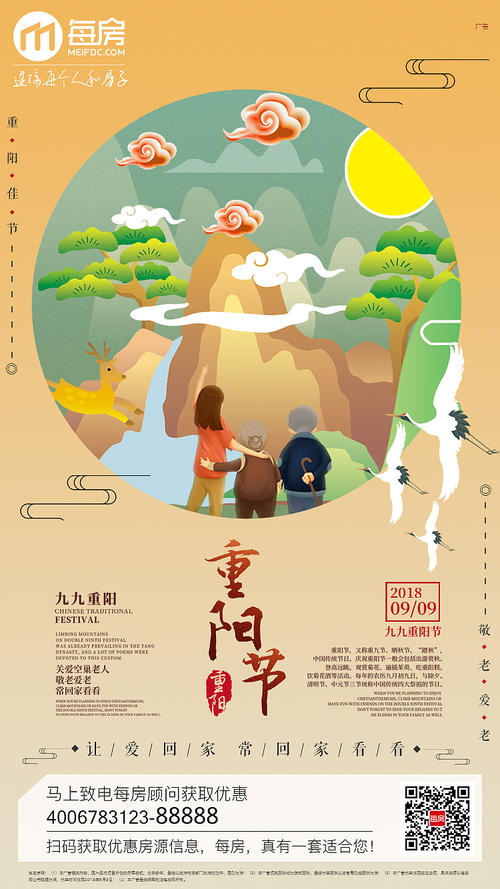 重阳节的朋友圈说说大全