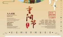 重阳节的朋友圈说说大全