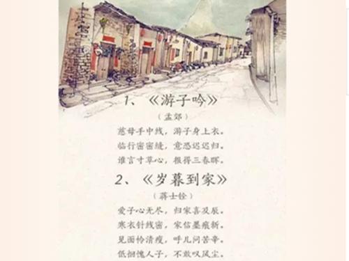 关于母爱的古老诗